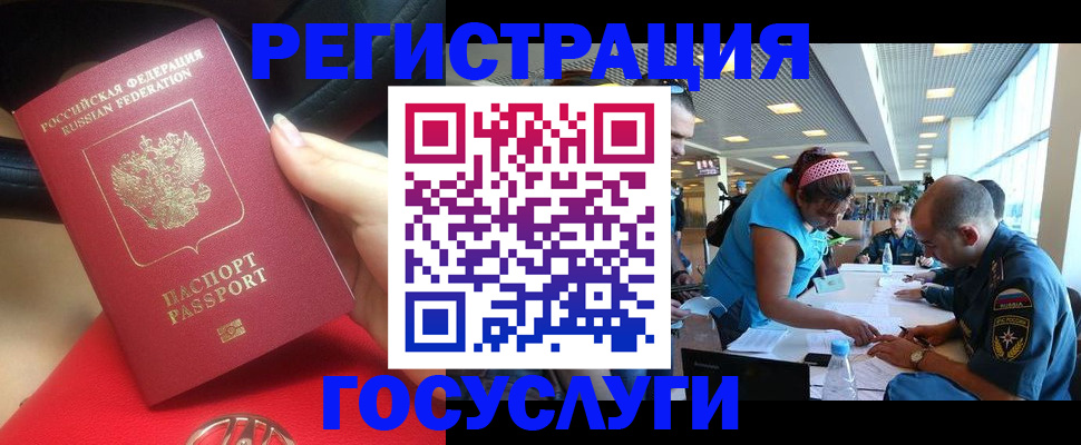 временная регистрация купить в Гороховце