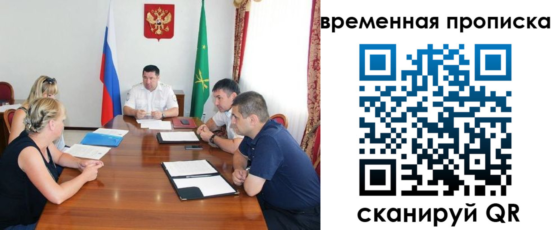 временная прописка в Гороховце