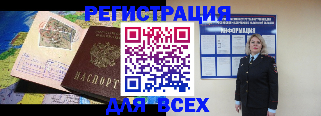купить прописку в Гороховце