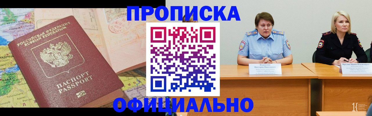 где прописаться в Гороховце