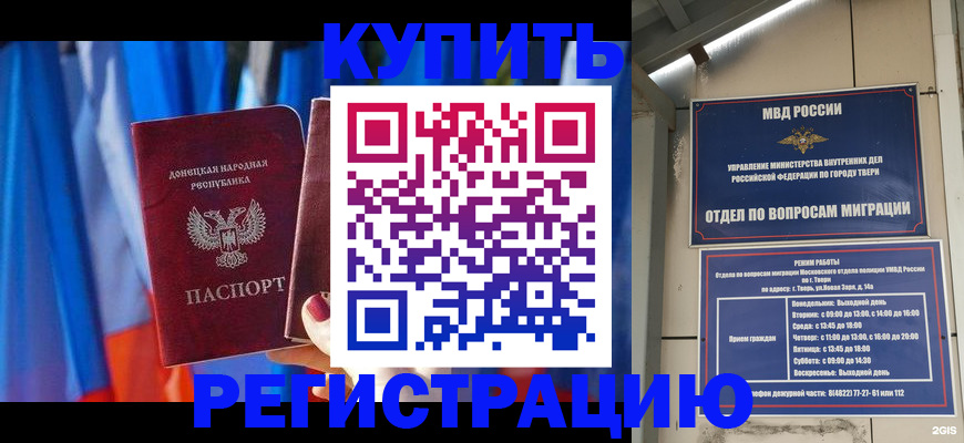 регистрация для дет. сада в Гороховце