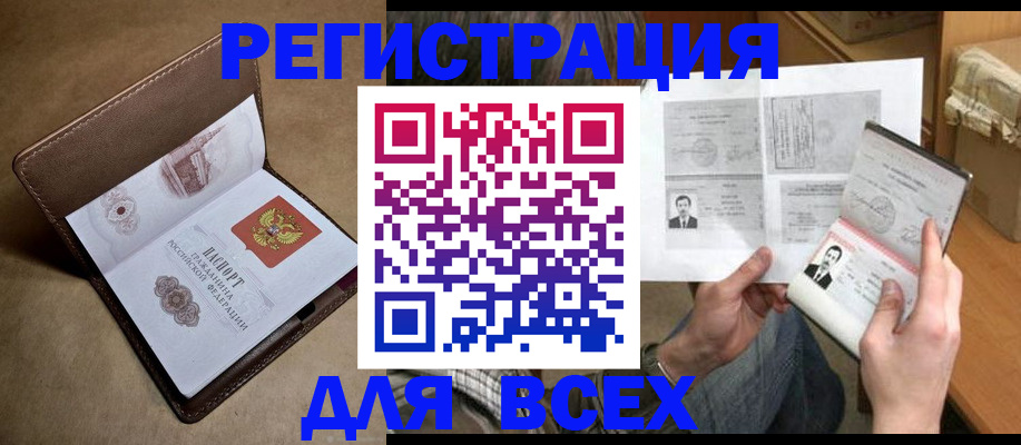временная регистрация поиск в Гороховце