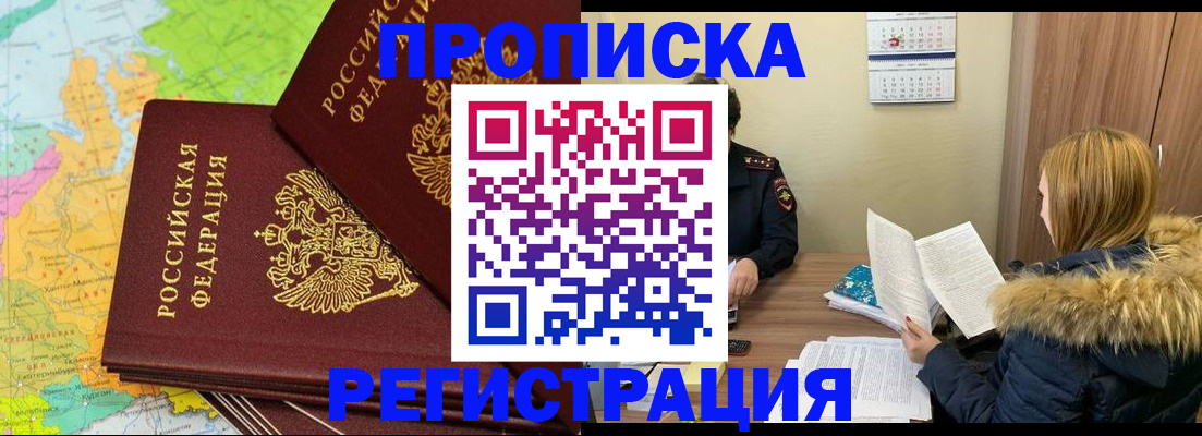 временная регистрация поиск в Гороховце