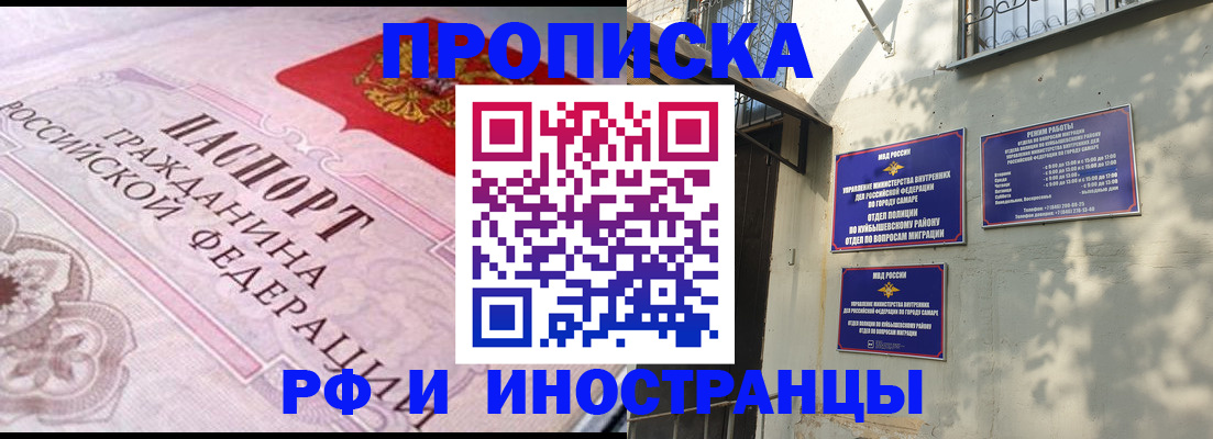 прописка паспорт в Гороховце