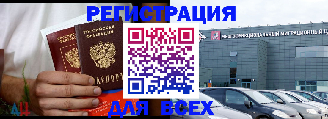 временная регистрация адрес в Гороховце